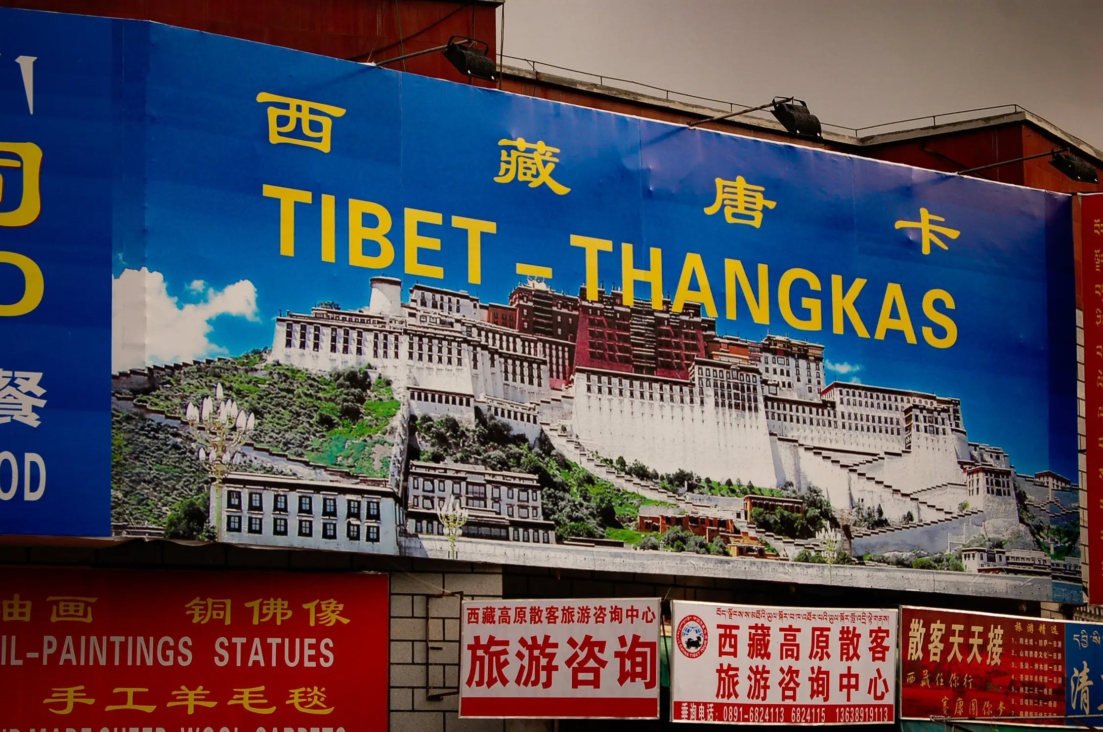 tibet-welcome-sign Giclee / Colored / 5 x 7 Tracy McCrackin Photography GiclŽe - Tracy McCrackin Photography